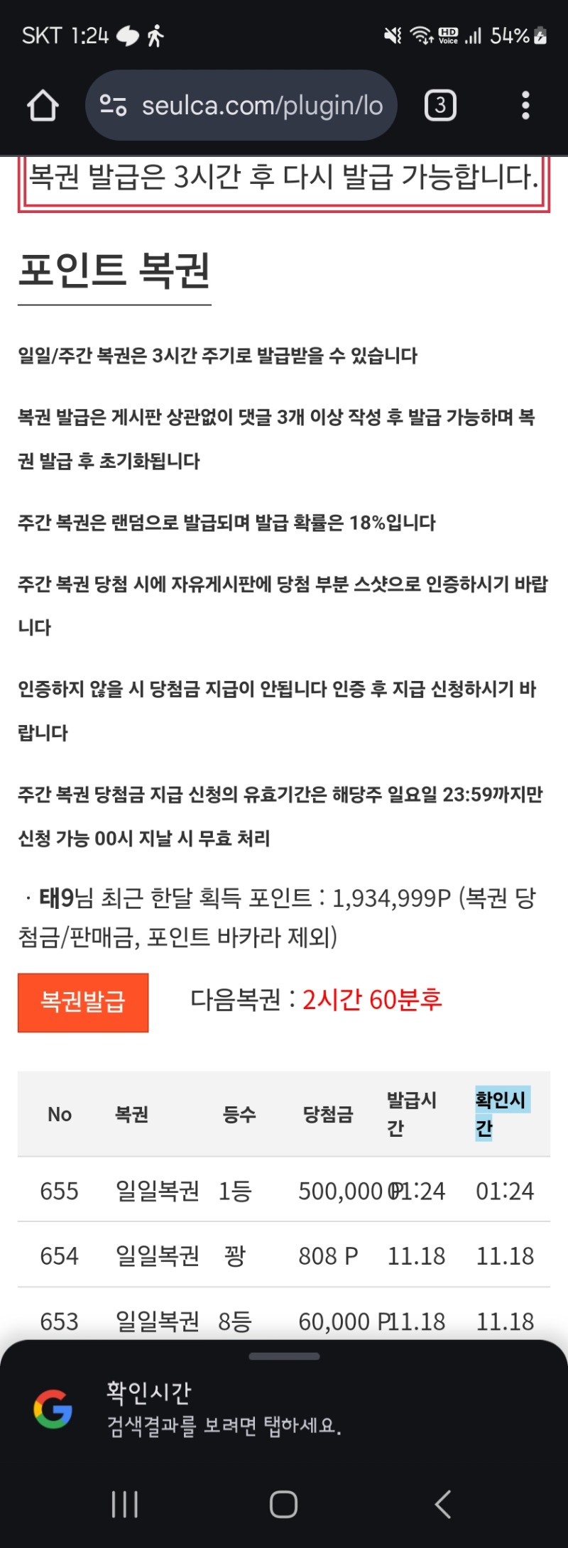 오랜만에 1복 1등