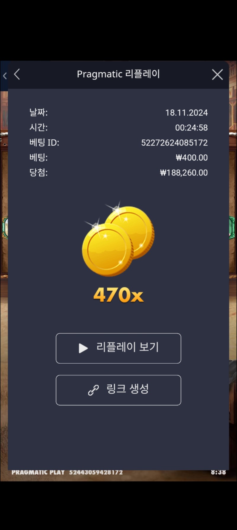 와일드웨스트골드 470배