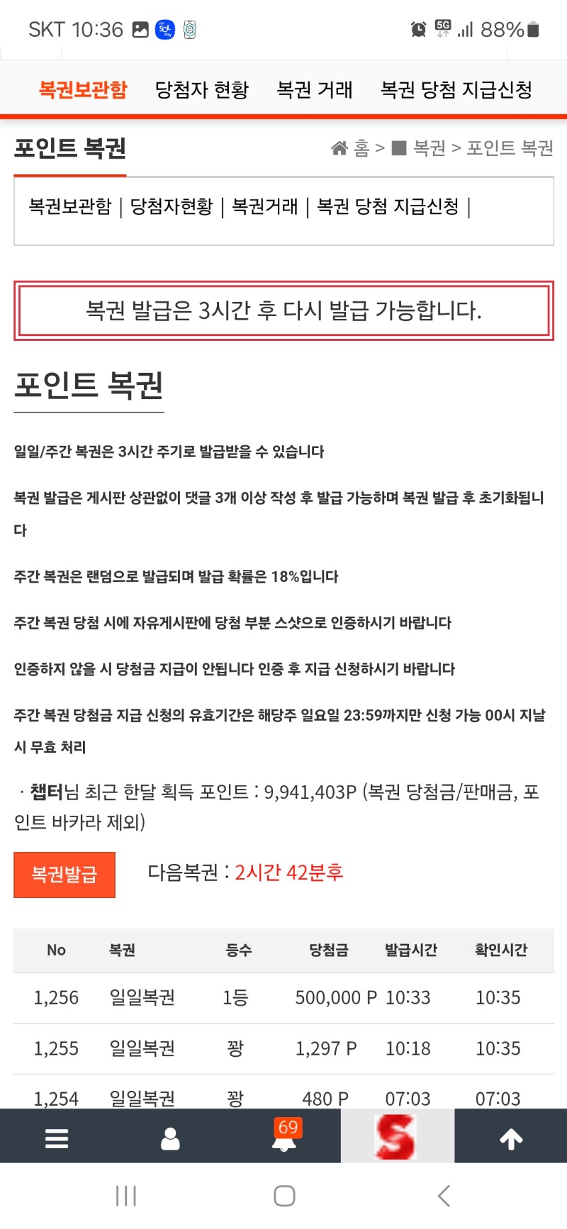 일복 1등 당첨!!