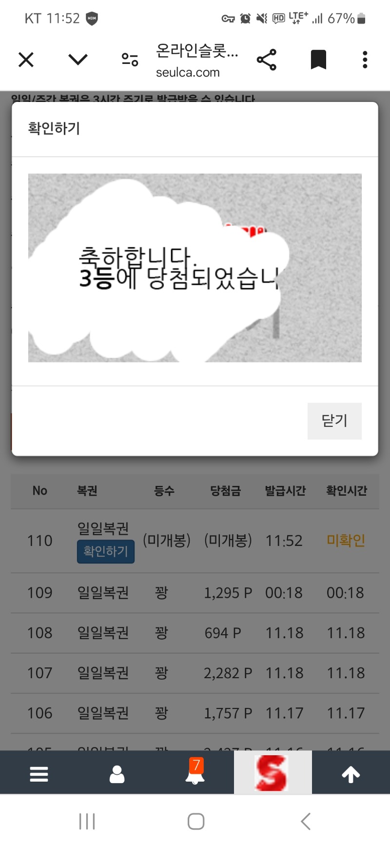 주복 자체가 안나오는데 일복 3등ㅅㅅ