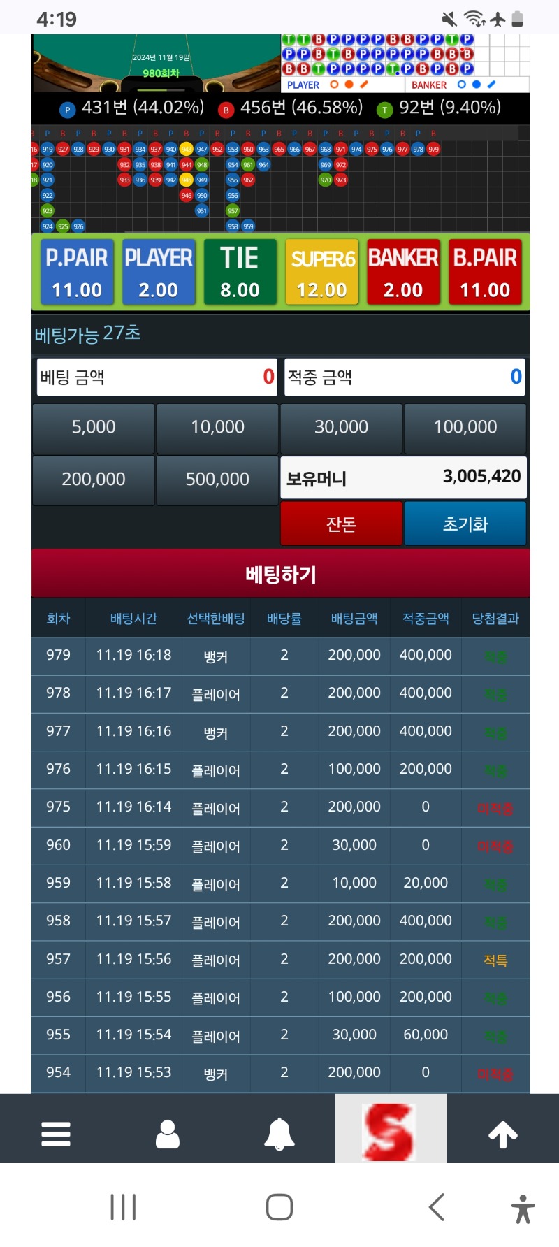 리필받아서300만포달성