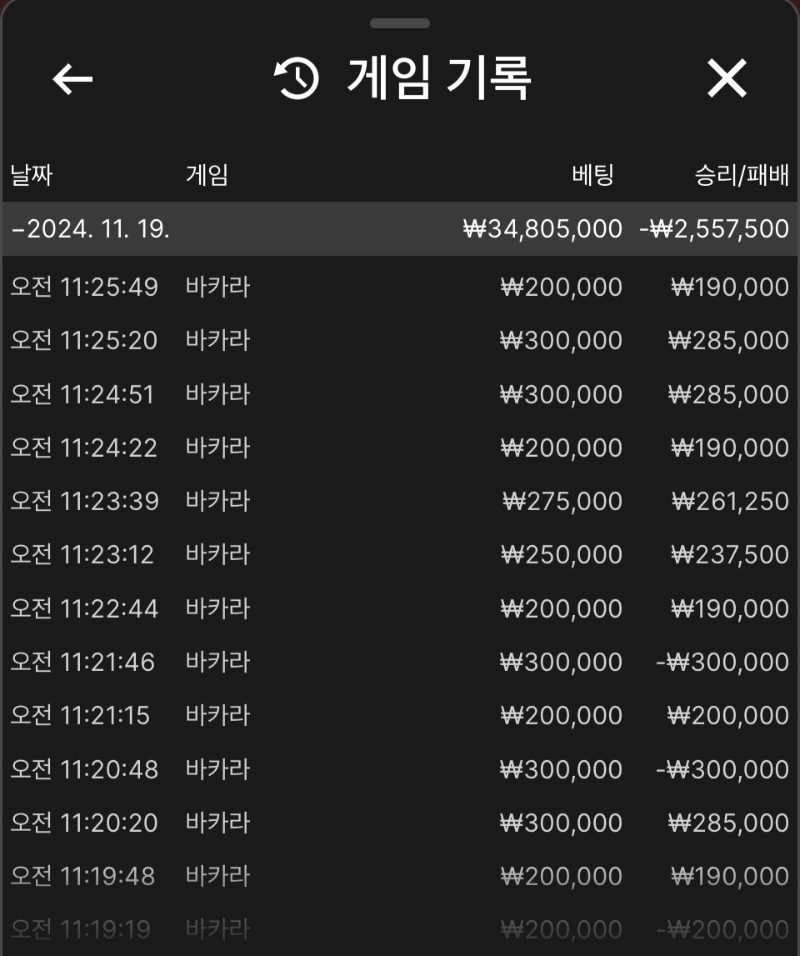 바카라7연승 어려운 바카라세계입니다