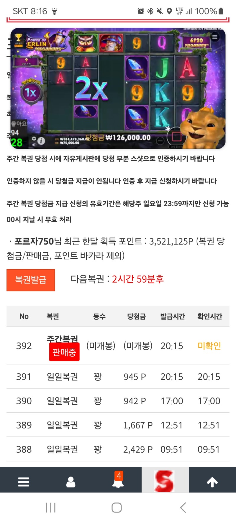 1등  되시길