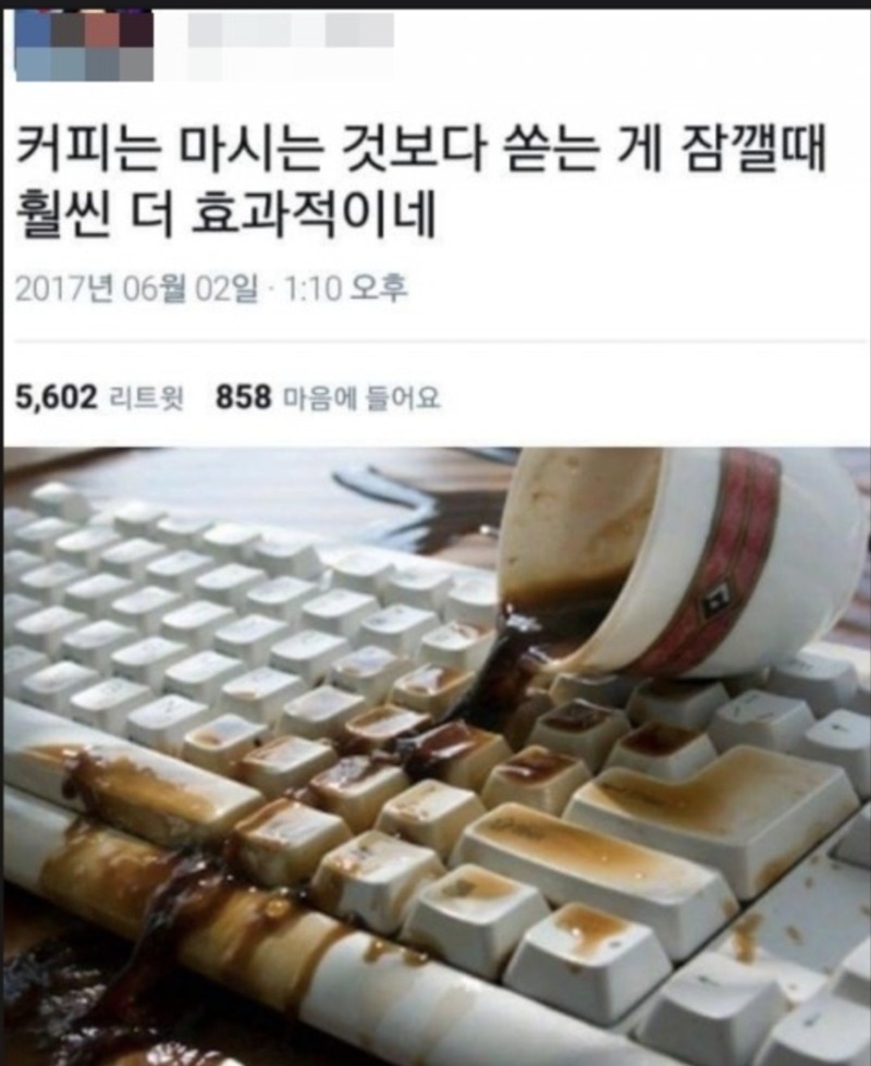 잠깨는 데 써야하는 커피!!!!