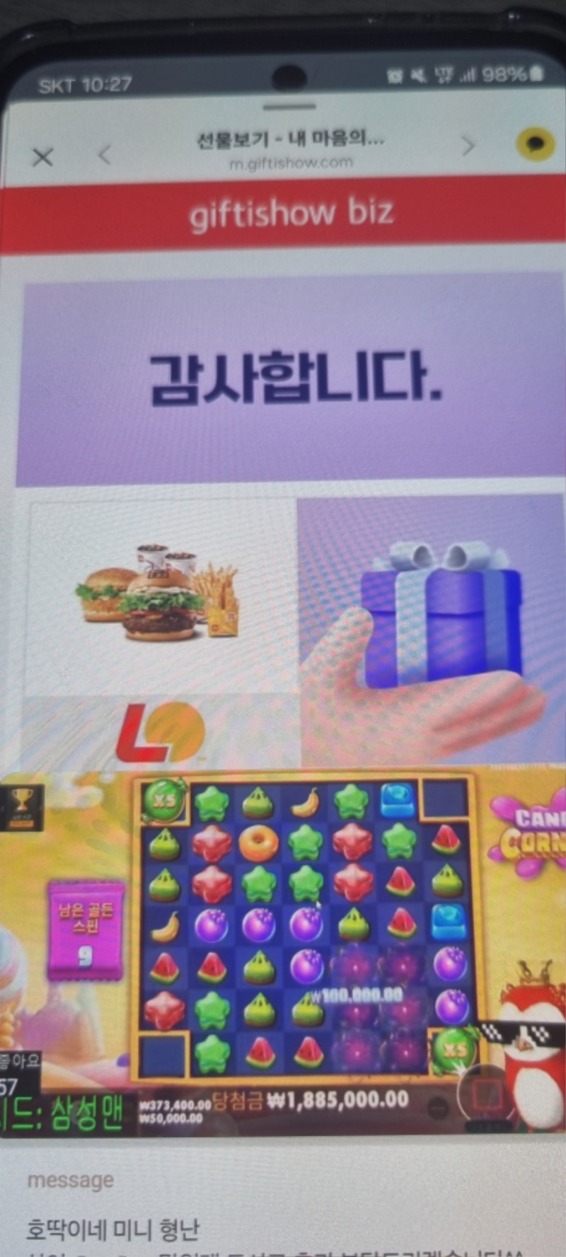 호떡이   이벤트  감사합니다