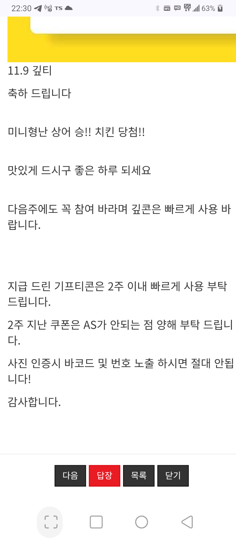 상어 감사 ㅋ 치킨당첨 ㅅㅅ