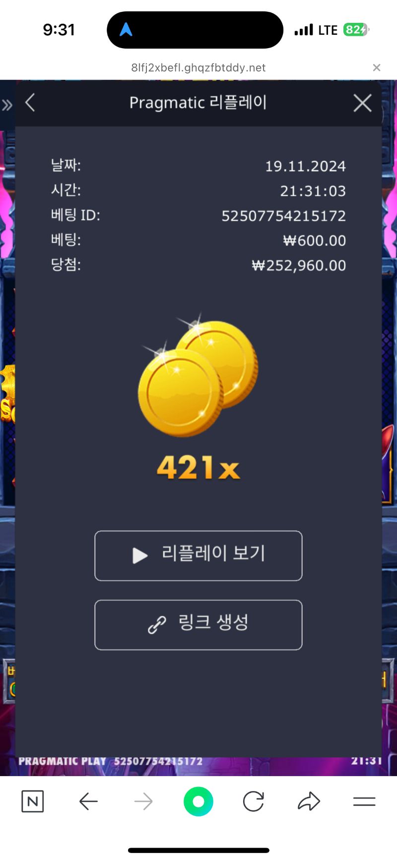 뱀파 421배