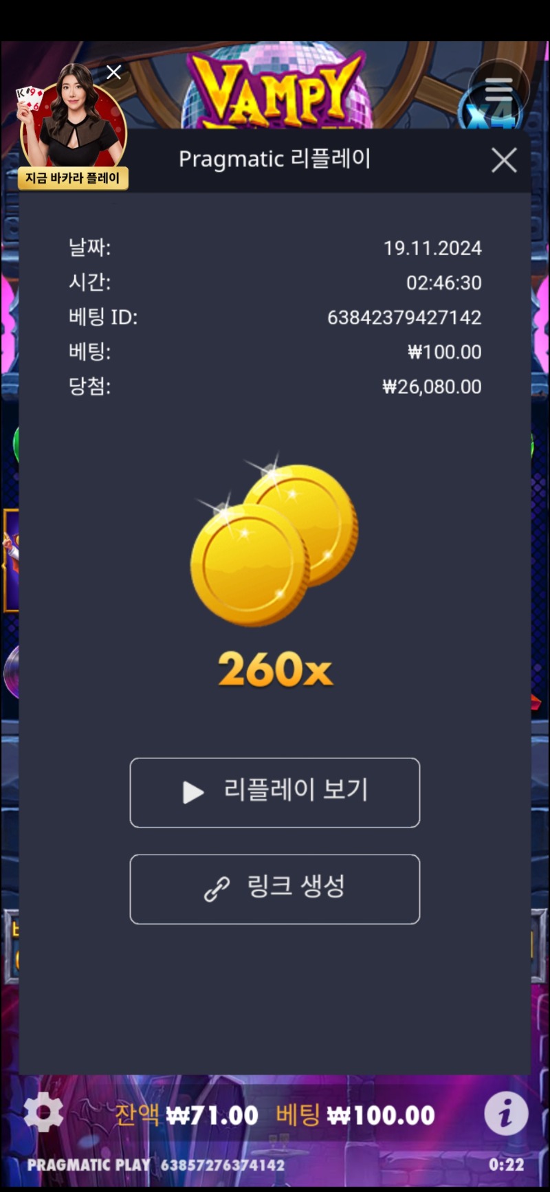 뱀피  260