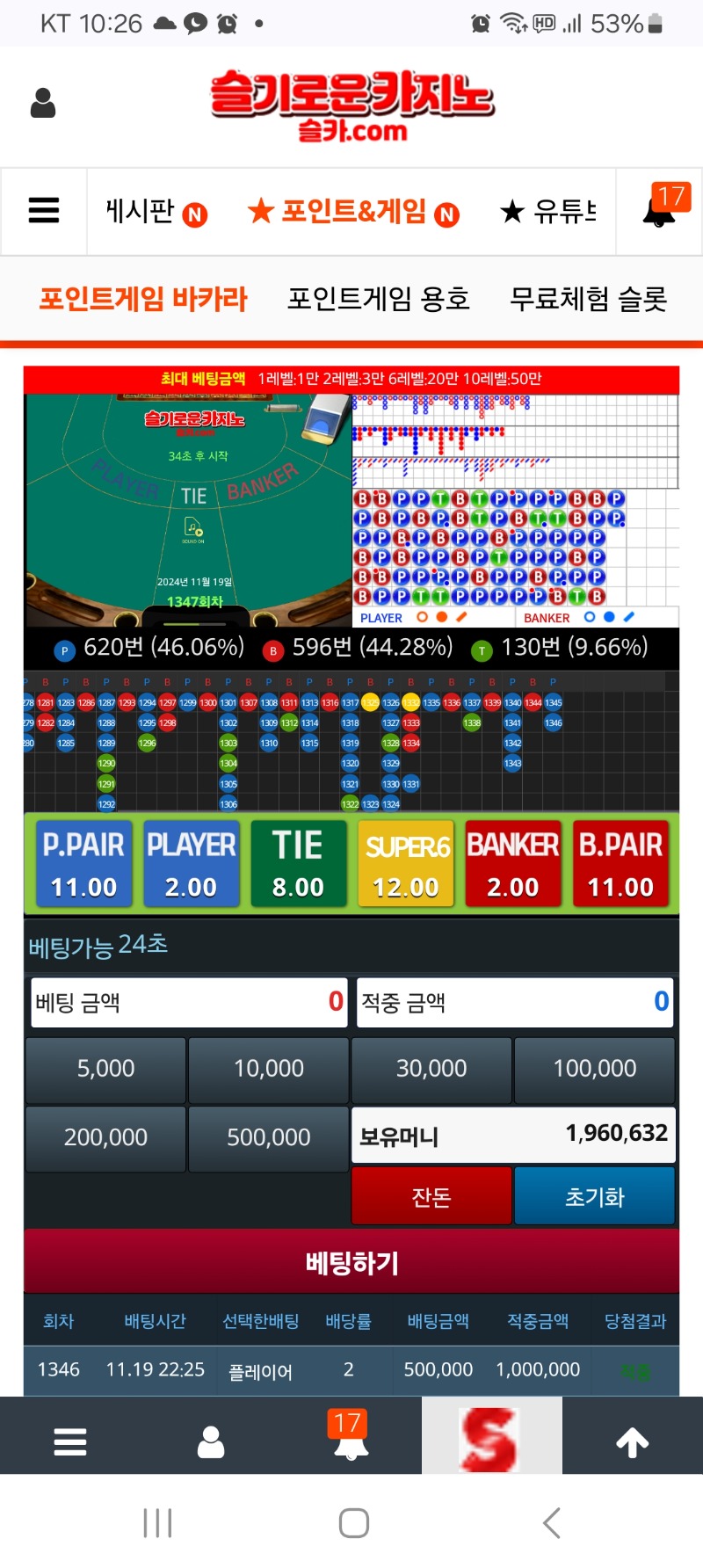 달이 때문에 날아간 포인트~~