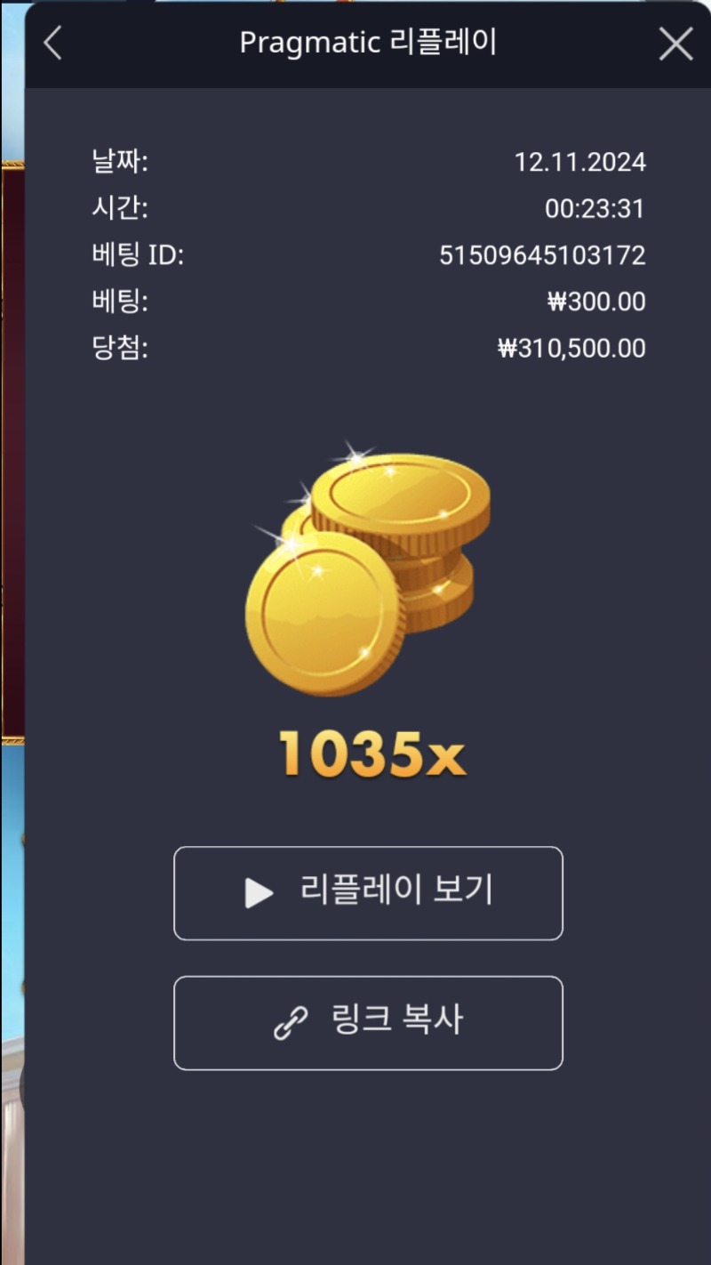 아천 1035배