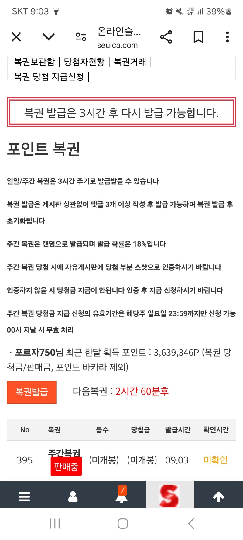 1등 당첨 가쨔!