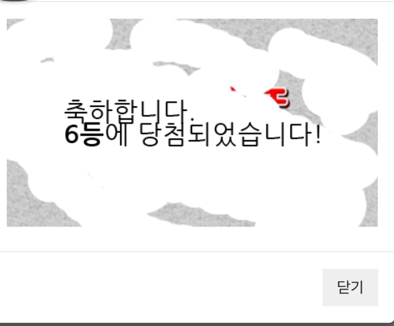 오늘도 일복 6등 감사합니다