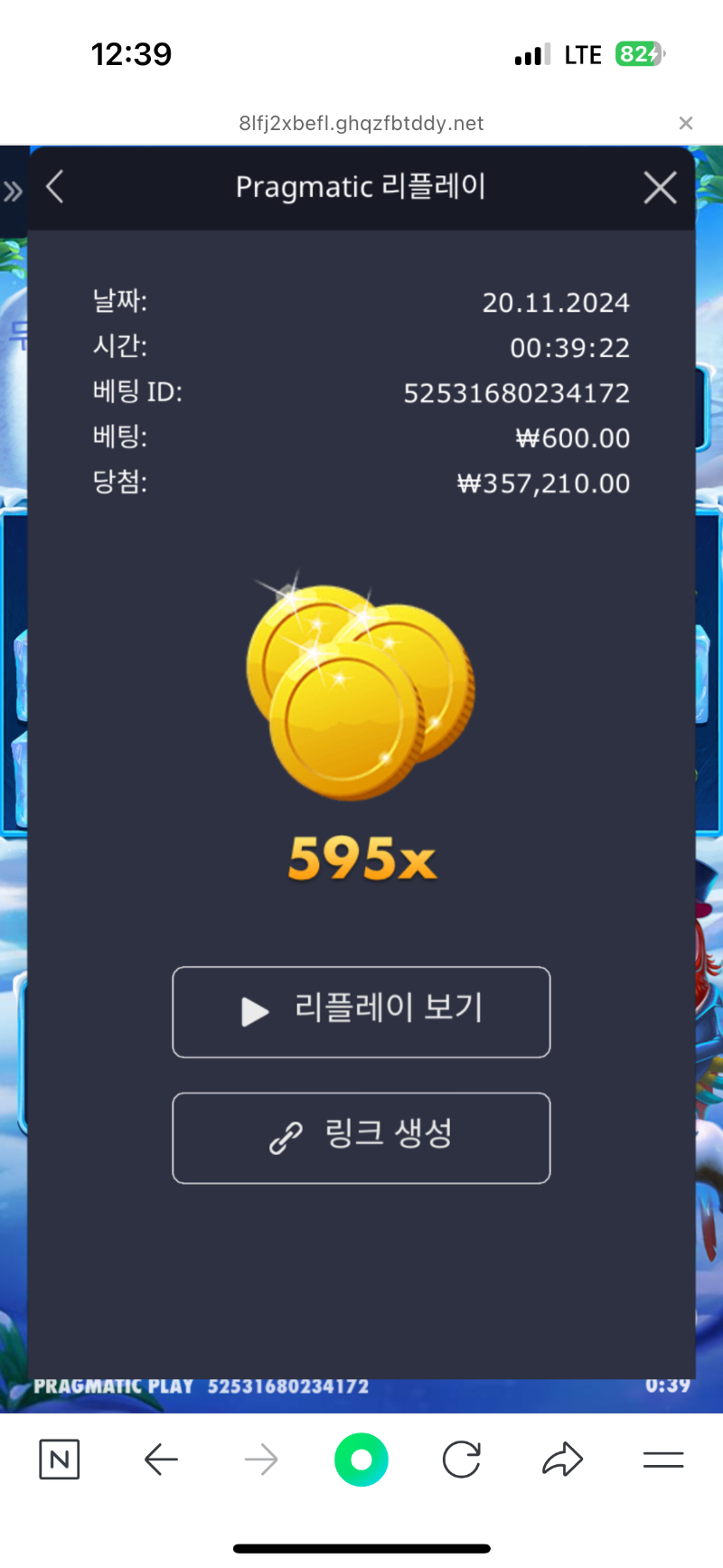 프론즈프로틱스 595배