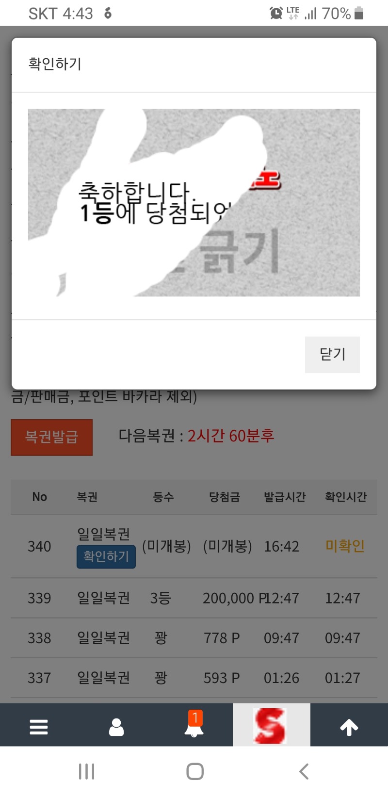 일보기 연타~~이번엔1등