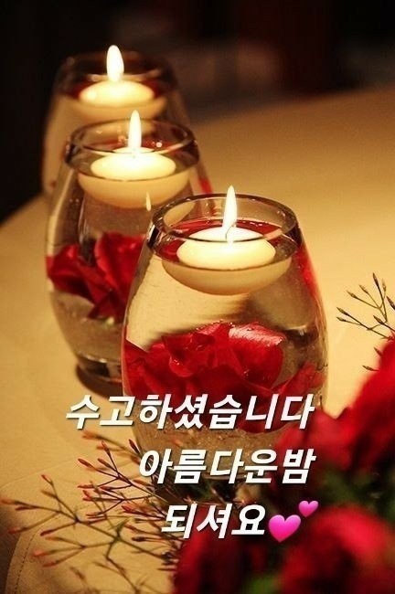 벌써 저녁이네요 고생하셨습니다