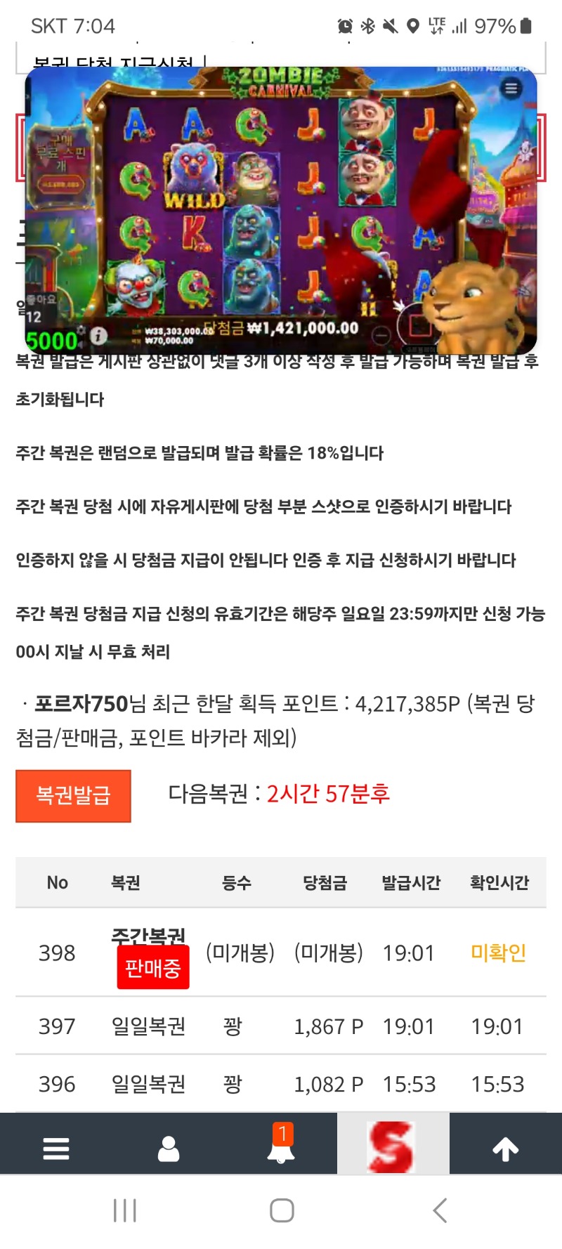 사자와 응원합니다