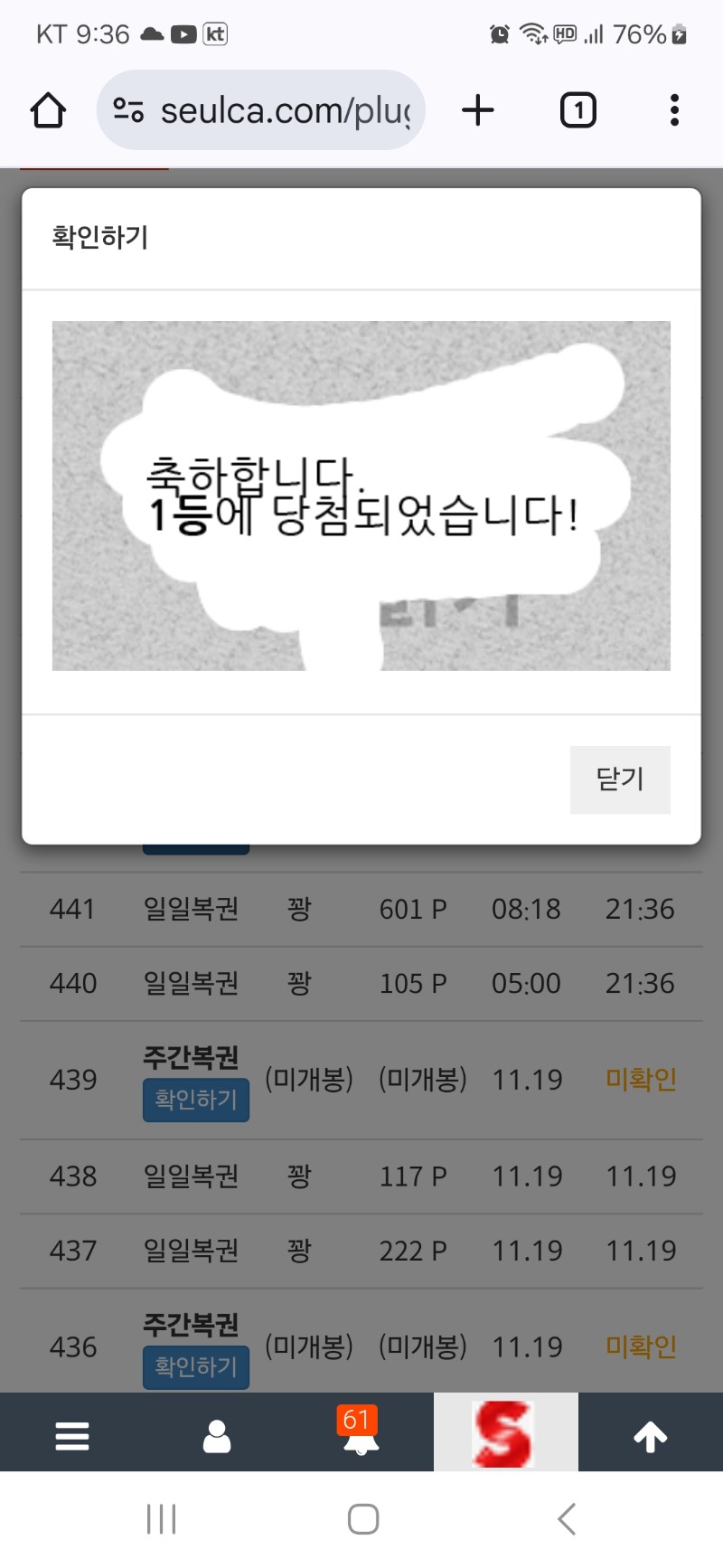 일복 1등