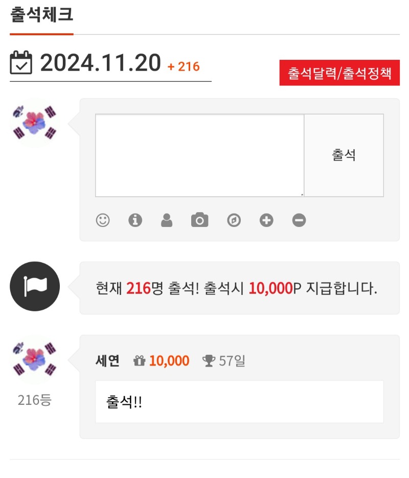 오늘도 출석체크!!!