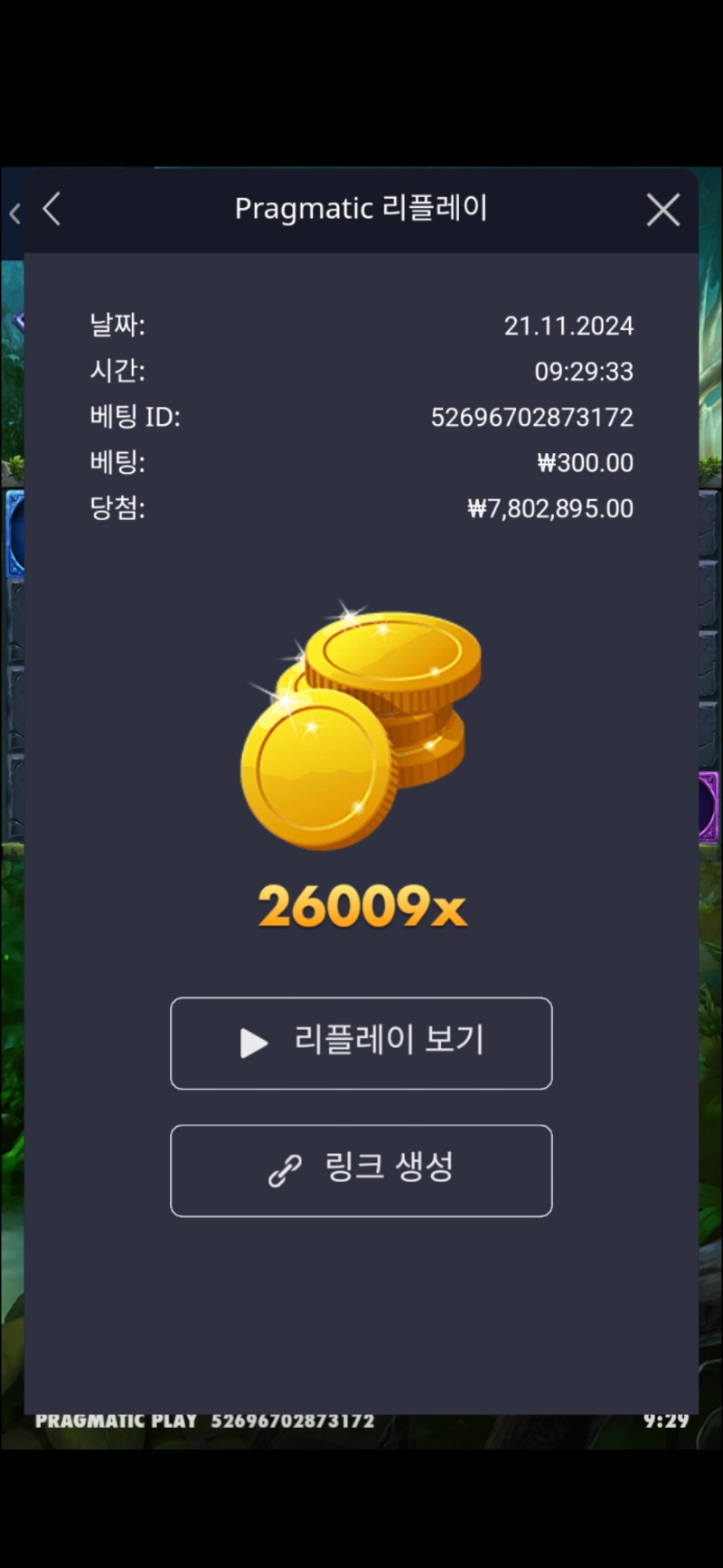 멀린 26009배