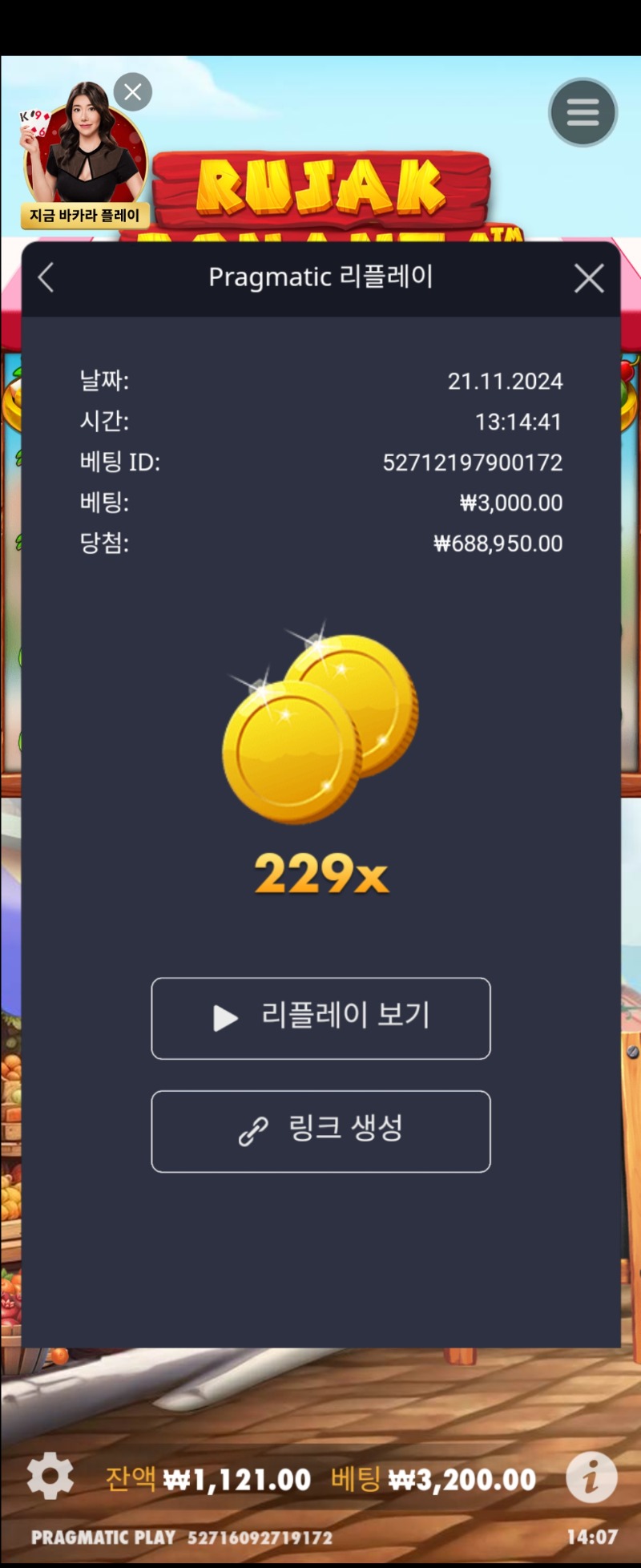 루작 229배