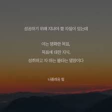 동기부여 시