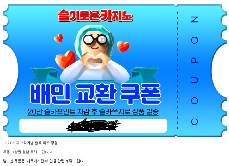 사자 수익기념 배민 당첨 조으다 사자양 가짱....