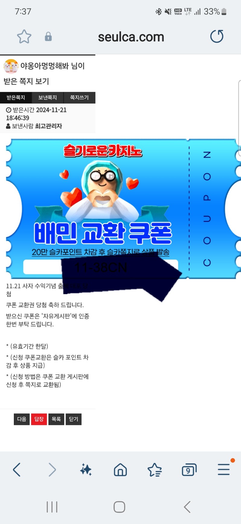 사자수익대포 당첨