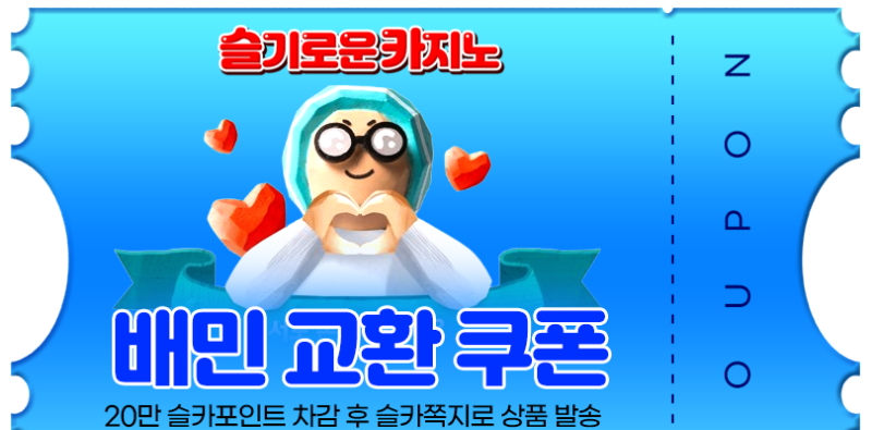 랑이 추천 수익 성공 배민교환권~