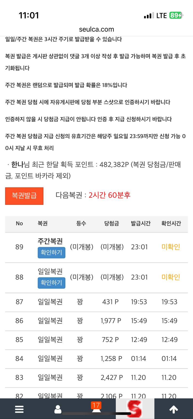 얼마만에 쌍복!!!