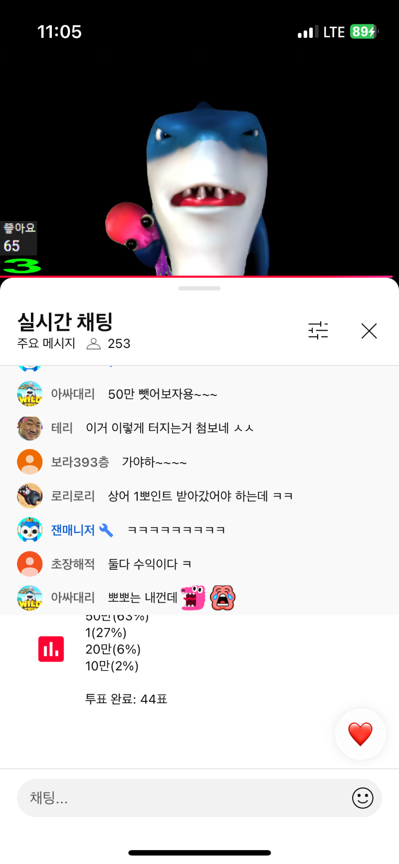 ..상어님