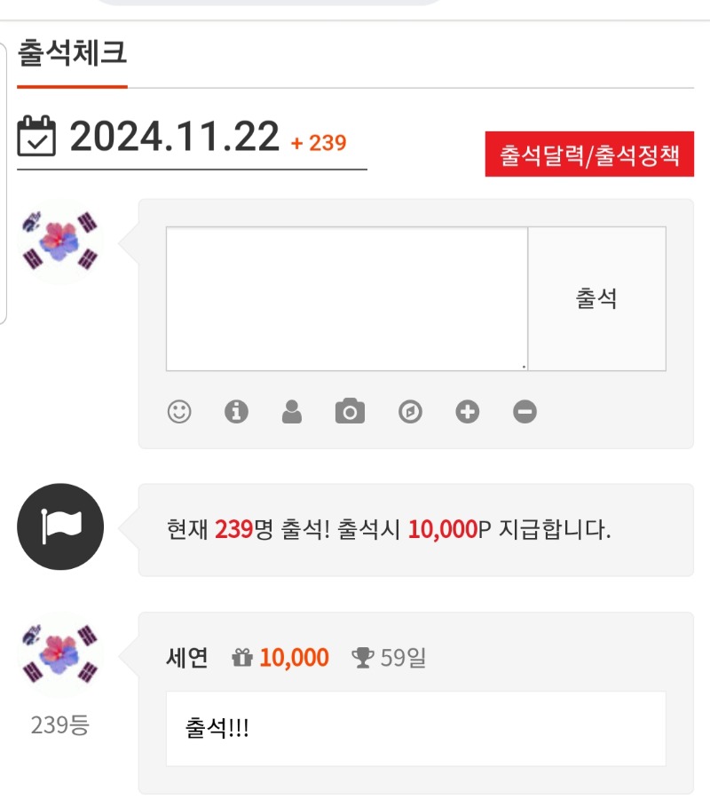 다들 출석체크 가야~!!!