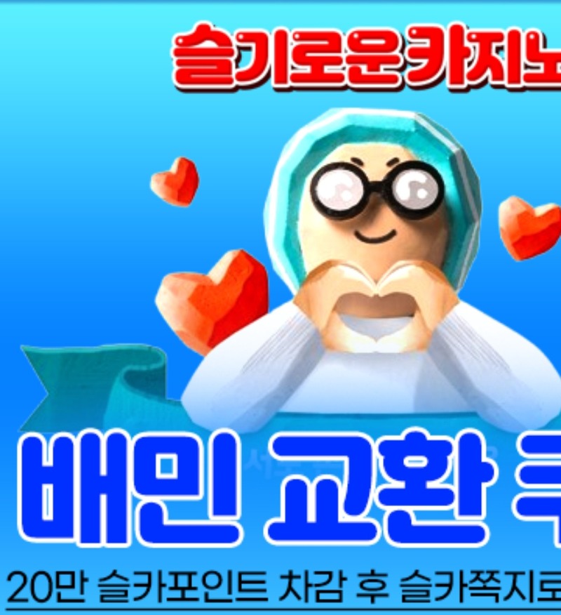 쓰리스타 꼬슐랭 쪼달님이 준 쿠폰!!