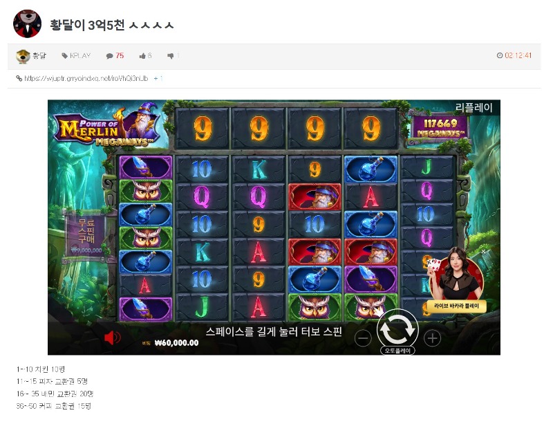 비제이들 잭팟 이벤트 터질 때 참가하는 방법