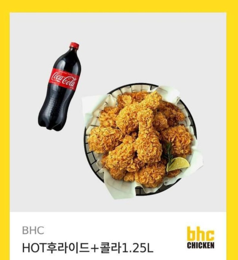 황달님 치킨 인증 ㅅㅅㅅ