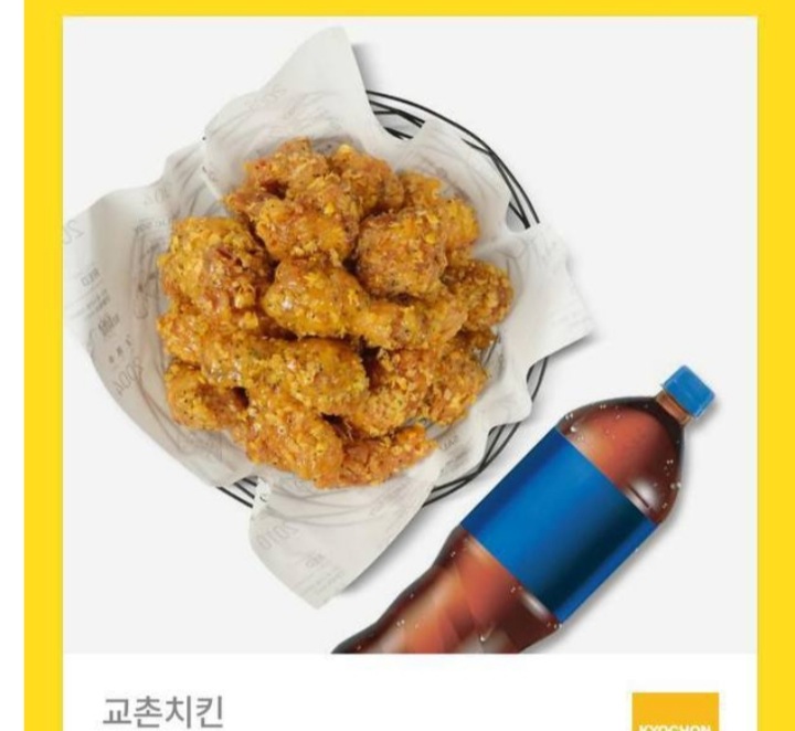 달수 치킨쿠폰 도착!!