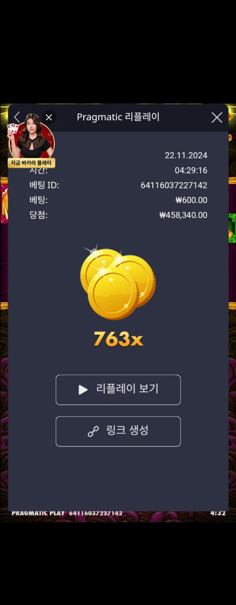 토라메 763