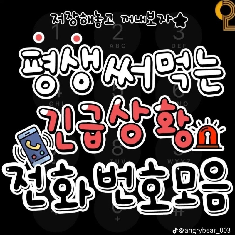 굿모닝~불금~꿀팁!!!