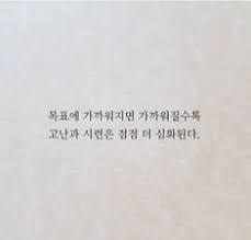 동기부여 시~