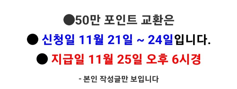 50만 포교 하실분 미리 신청하세요