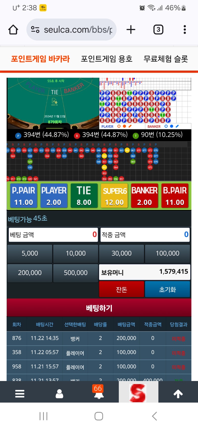 포교 200만 포기