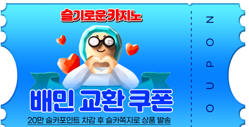 사자 대포 배민