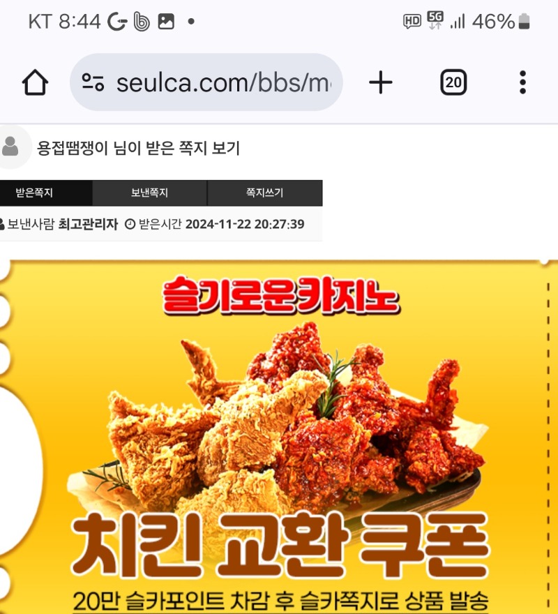 사자 20만포쿠폰닭