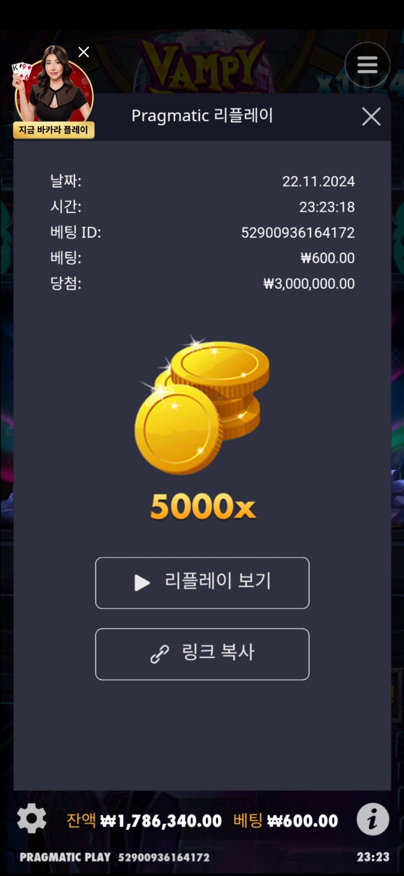 뱀피 5000배 MAX