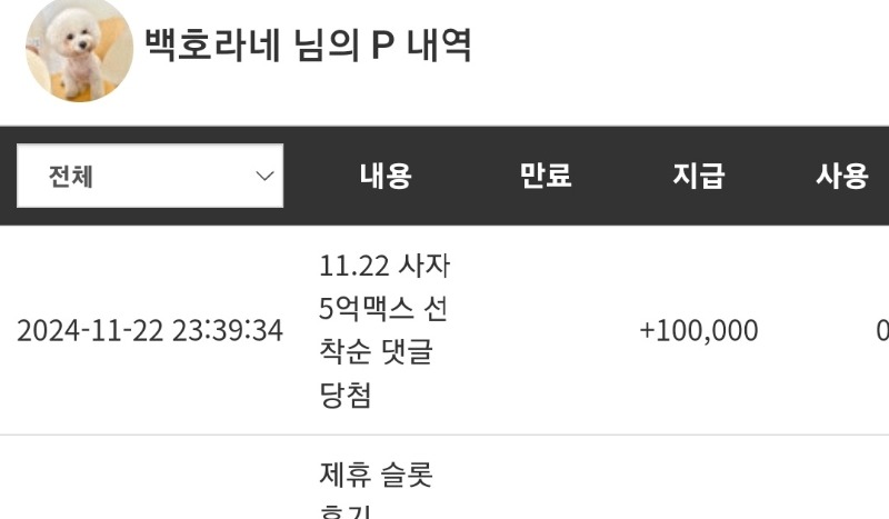 시자수익기념 10만포~~~