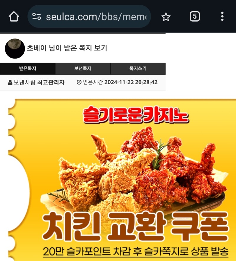 사자 수익기념 슬카 출첵 대포 당첨