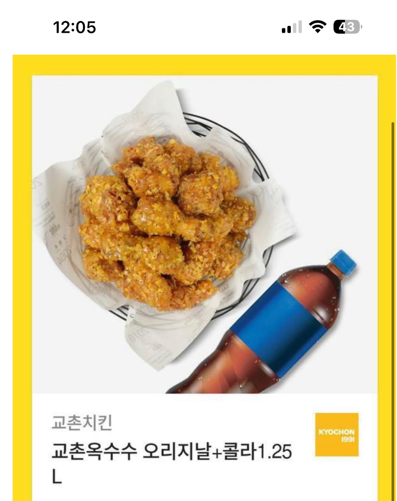 사자수익기념 치킨