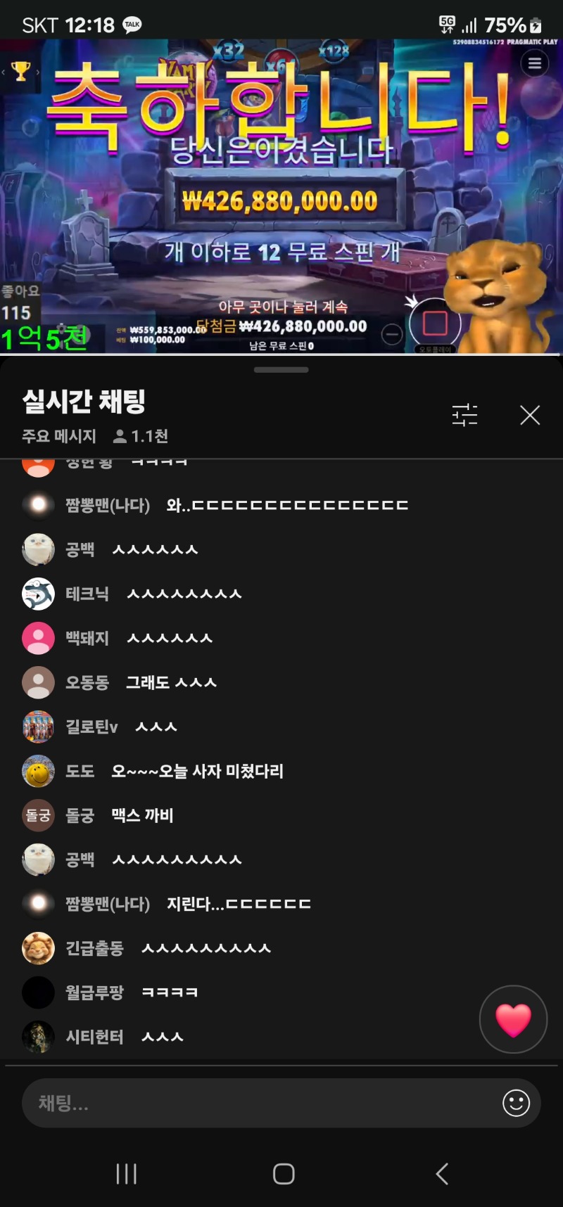 사자 4억3천슈웃~~