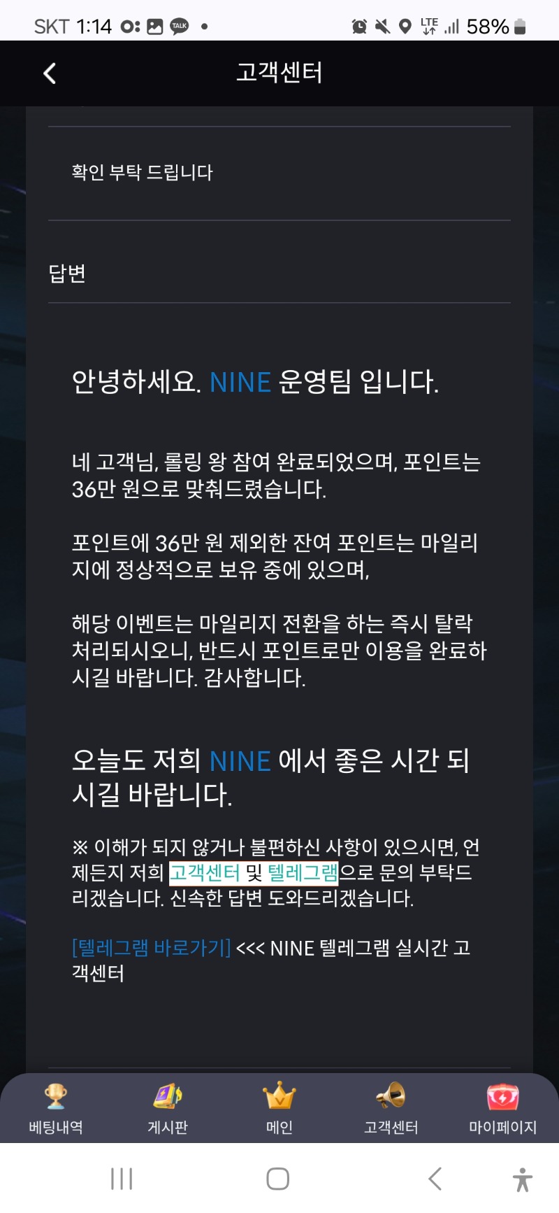 나인 롤링왕 ~!! 화이팅 입니다