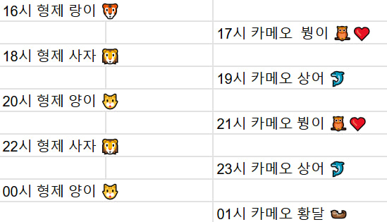 금일 방송 스케줄입니다. 11/23