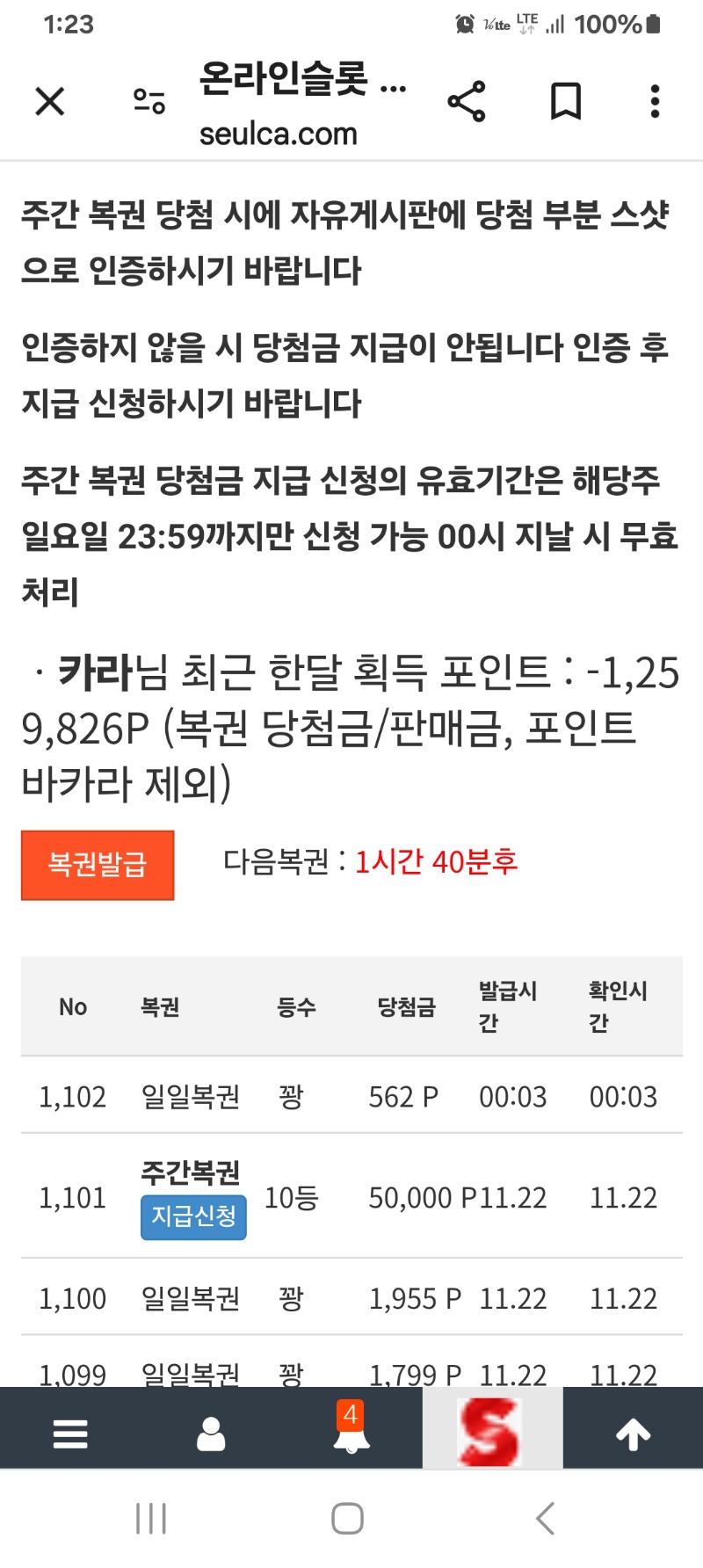 주복10등~